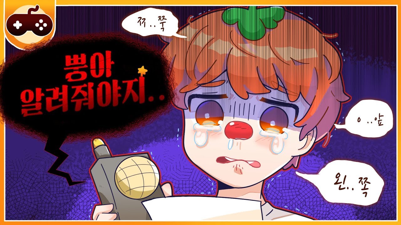 [나나양] 뿡이 울림