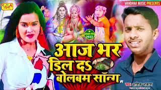        Aaj Bhar Dhil Da Bolbam Song  bullet Raja New Bolbam Song 2022