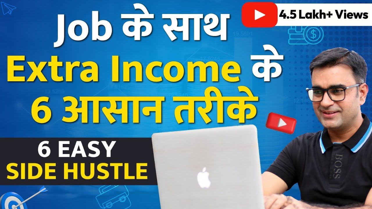 Deepak Bajaj Presents 6 Simple Side Income Ideas for 2023 | Ideas for Passive Income Deepak Bajaj Presents 6 Simple Side Income Ideas for 2023 | Ideas for Passive Income