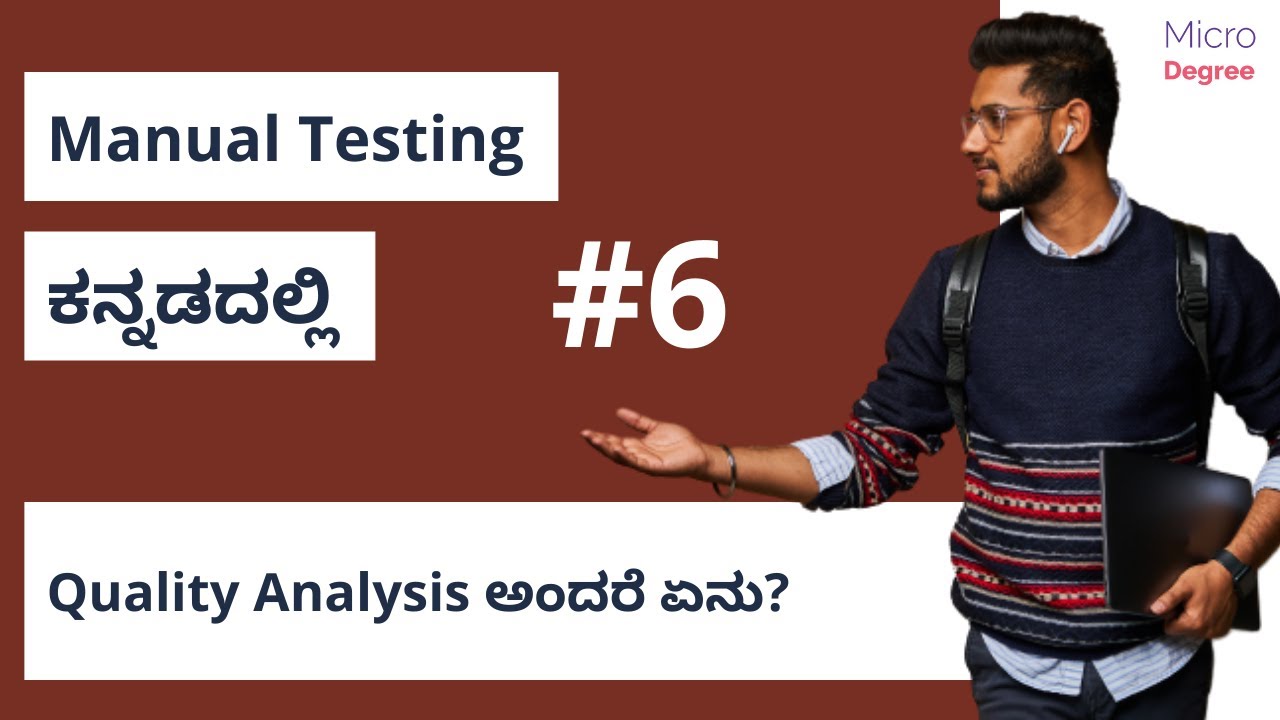 What Is Quality Analysis Manual Testing In Kannada 6 YouTube what-is-quality-analysis-manual-testing-in-kannada-6-youtube