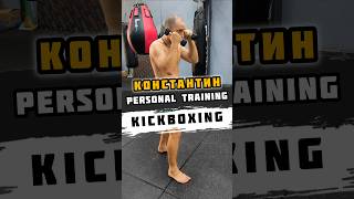 🔥 Константин Персональная Тренировка Работа с Гантелями | Personal Training Kickboxing #kickboxing