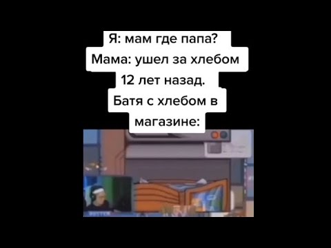 Тик ток заколлабил с чиниллами | мемы из тиктока #6