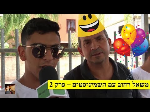 וִידֵאוֹ: עד כמה יכול להיות משאל עם אובייקטיבי?