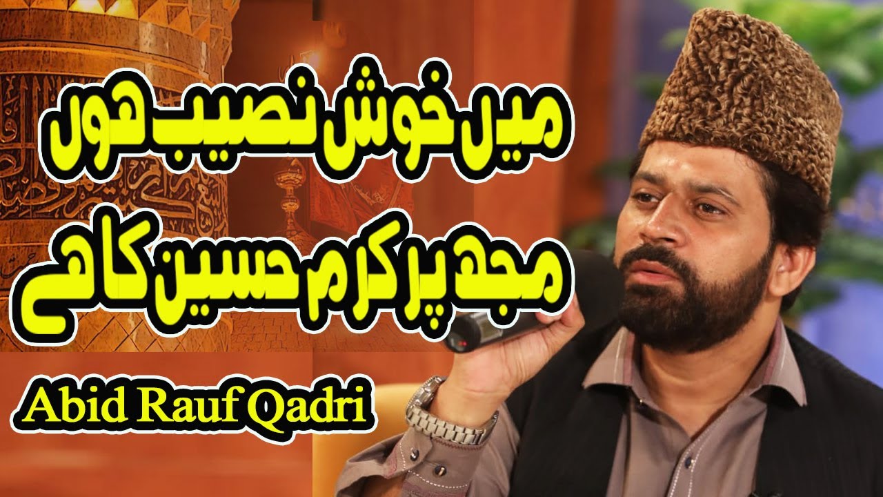 main khush naseeb hoon mujh per karam hussain ka hai | abid rauf qadri ...