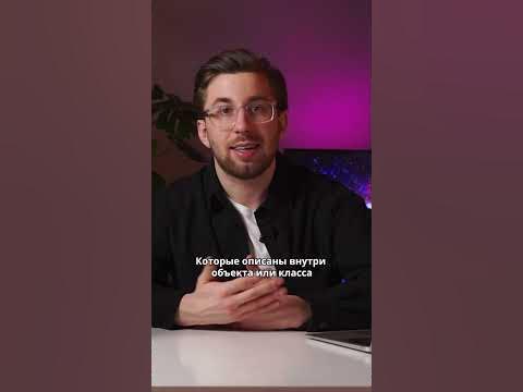 Что такое класс в объектно-ориентированном программировании? # ...