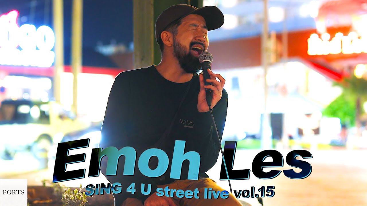 【Emoh Les】神降臨✨もう上手いとかの次元じゃない... 沖縄路上ライブ🏝 / Live by Emoh Les (Takuji Yamamoto) /【SING 4 U】 #路上ライブ