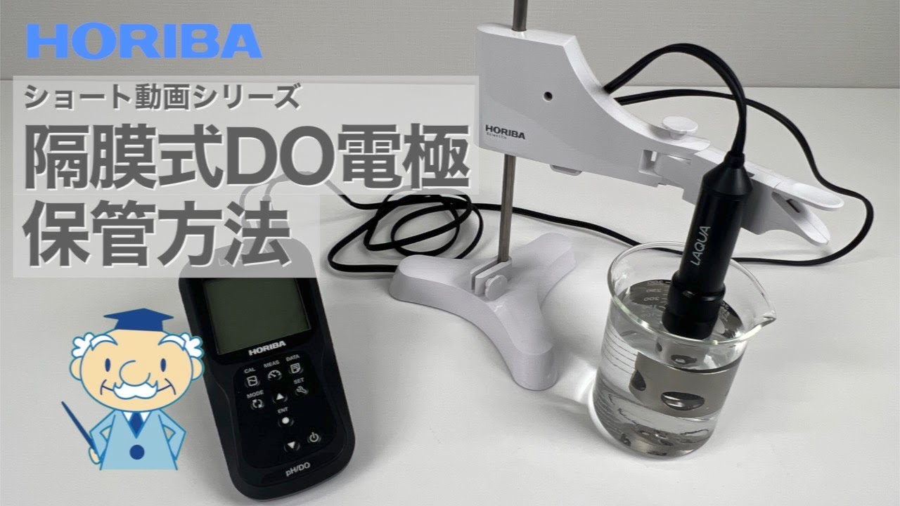 HORIBA 溶存酸素計 OM-71 DOチップ 7541 堀場 溶存酸素計 LAQUAact OM-71-2｜総合的理化学機器