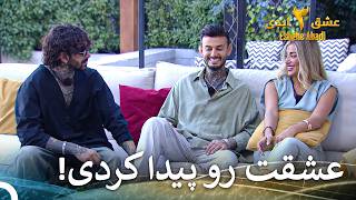 شایعات عاشقانه تو ویلا پیچید! | عشق ابدی فصل 3 قسمت 31 Eshghe Abadi