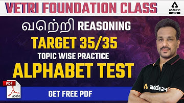 VETRI FOUNDATION CLASS | Reasoning By Arun Sir | Alphabet Test