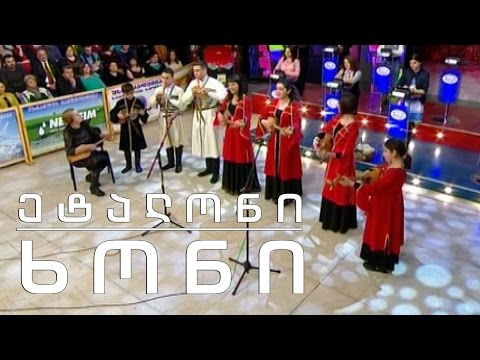 ეტალონი - ხონი