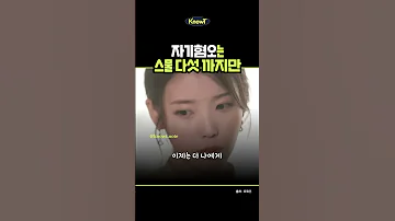 아이유 자기혐오는 스물다섯 까지만 Shorts 