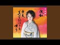 残俠子守唄