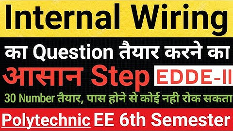 Edde 2nd || Internal wiring || Polytechnic 6th semester edde #polytechnic #bteup #edde2