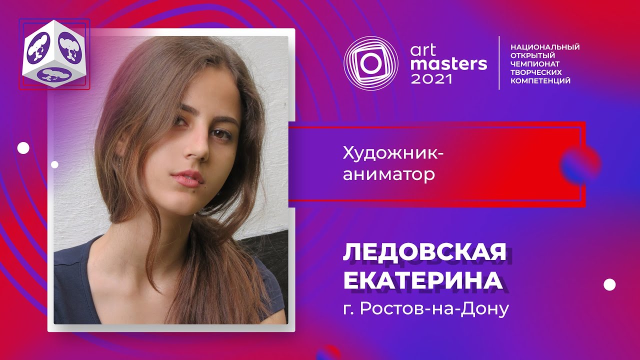 Работа киев аниматор