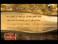 مختارات من سنن الترمذى قناة المجد للحديث النبوى 16 