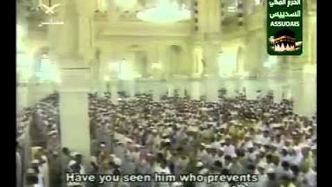 EXTRAORDINARY   سورة العلق  Surah Al Alaq (96) Sudais مصحف الحرم السديس