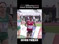 陸上　木南道孝記念　不破聖衣来北海道マラソンへの出場を検討。/田中希実アジア大会内定ならずも手応え。