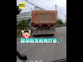 騎士跟砂石車後方超緊張！下一秒見2細節 網狂讚：優質司機