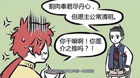 非人哉：哪吒又一本正經說胡話，紅孩兒是真的傻白甜，網友：扎心 - 天天要聞