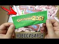 НОВЫЕ СКРЕПЫШИ 3 2021 в ПОСЫЛКЕ от ПОДПИСЧИКА! MD и Петька НОВОСИБИРСК