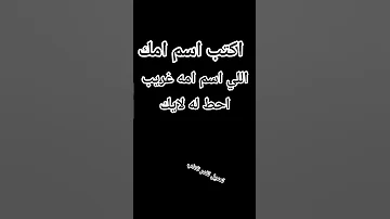 ان شاء الله يصير ترند 