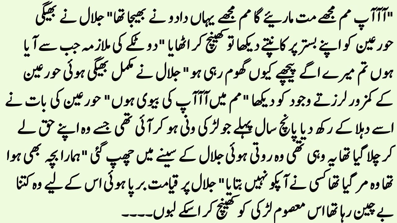 BEST NOVEL "پیار امر رہے" WANI BASED HEART MELTING NOVEL | AGE DIFFERENCE BASED ROMANTIC NOVEL