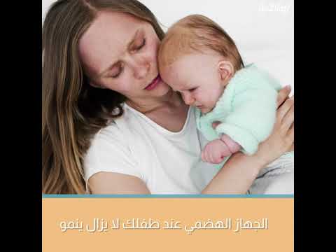 مغص الرضيع علاجات شائعة تؤذي رضيعك! مغص الرضيع علاجات شائعة تؤذي رضيعك!