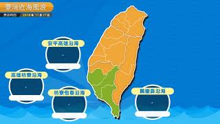農業氣象 107/11/17 中部以北東半部短暫陣雨