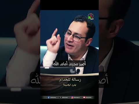 رسالة للخدام - الأخ/ عماد باخوم