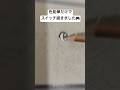 色鉛筆の本気でスイッチ🎮#イラスト #art #drawing #shorts