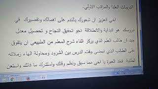 وضعية إدماجية حول نصح أخيك عن الدراسة