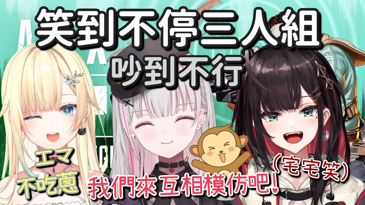 被空澄セナ逗到笑到肚子痛的兩人【空澄セナ & 藍沢エマ  & 緋月ゆい】【Vtuber中文字幕】