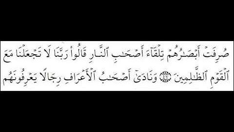 ما تيسر من سورة الأعراف - مسجد الزعرورية - ليلة 9 رمضان 1434- تلاوة رائعة