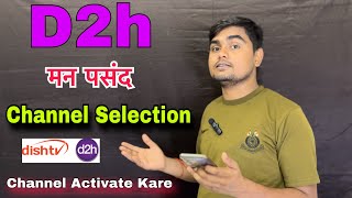 D2h Channel Activate Kaise kare | D2h Channel Add Kaise kare | D2h Channel Subscribe Kaise Kare, D2h screenshot 3