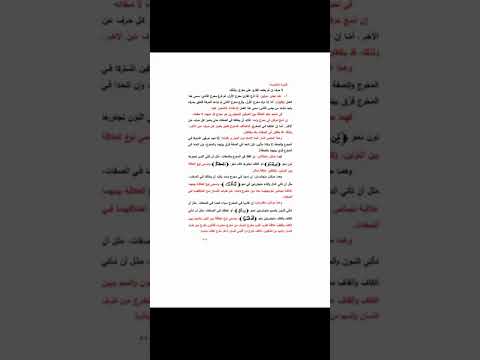 علاقة الحروف سراج الباحثين