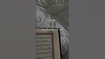 سورة الماعون… كاملة ارح قلبك 😴♡| #قرآن #تلاوة_خاشعة #احمد_العجمي #راحة_نفسية #تابعوني #اكسبلور #لايك