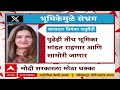 Priyanka Chaturwedi On Women Reservation Bill : महिला विधेयकावरुन चतुर्वेदींच्य भुमिकेमुळे संभ्रम