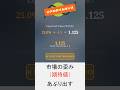 見えないAIに搾取されるな。オッズの歪みを暴く『算術的勝利』の瞬間 #Shorts #競馬予想
