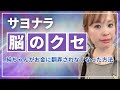 【さよなら脳のクセ】＊この動画を見るだけで思考がスッキリする編集者によるヒーリング付き（詳細は概要欄に記載）