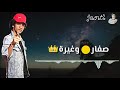حالة واتس حودة بندق مهرجان كلاب مصالح 2019 
