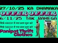 27 से 6 तक धमाका 💥 धमाका 💥 धमाका 💥 ऑफर ऑफर ऑफर 2 बेल सिर्फ़ 10400/- में एक 1️⃣ पीस नया 🆕 jagin Dress