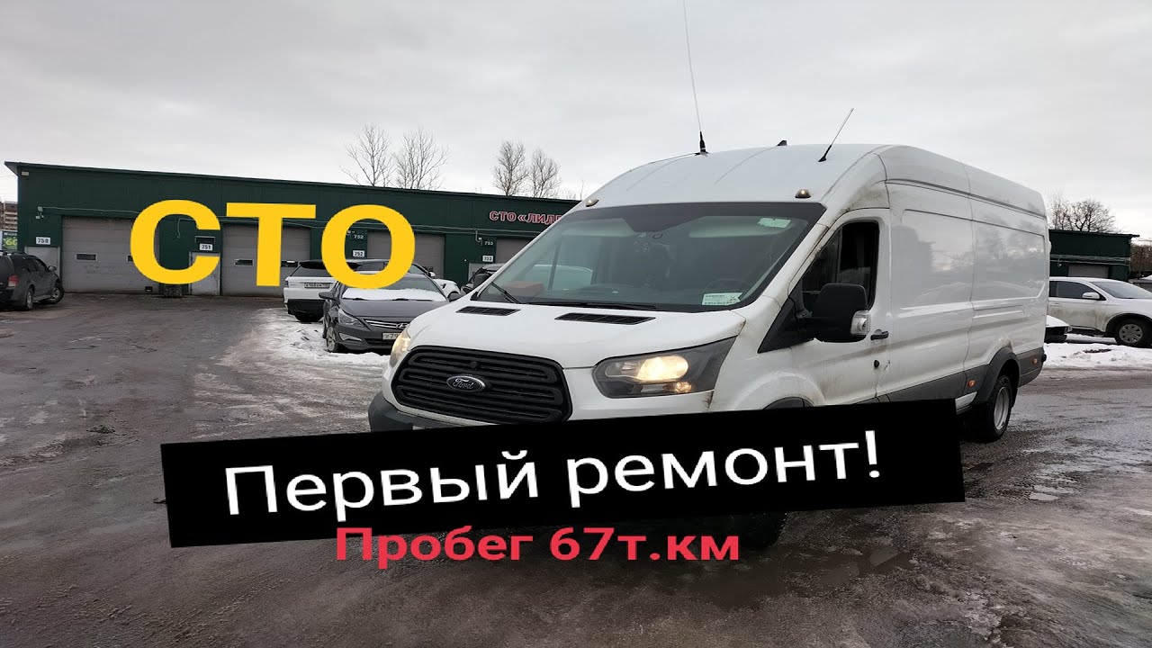 Проблемы форд транзит