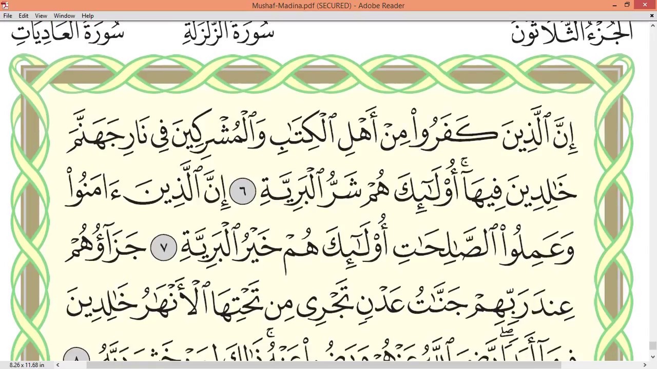 Muka Surat 599 Dalamal Quran