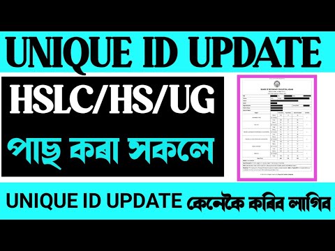 DHE Unique ID Update for online Admission / Unique ID Update Full Process