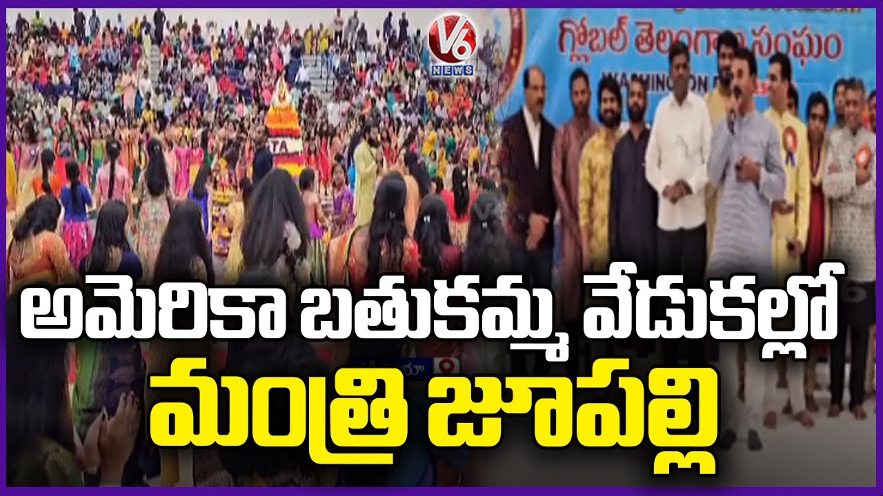 Minister Jupally Krishna Rao Participates In Bathukamma Celebrations In ...