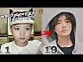 TXT Beomgyu from 1 to 19 Years Old (watch beomgyu grow up!)