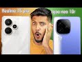 Realme 15 pro vs iqoo neo 10r