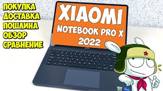 💥 КУПИЛ СЕБЕ XIAOMI NOTEBOOK PRO X НА АЛИЭКСПРЕСС 👉 intel i7  GEFORCE RTX-3050ti  RAM-32gb  SSD-1tb