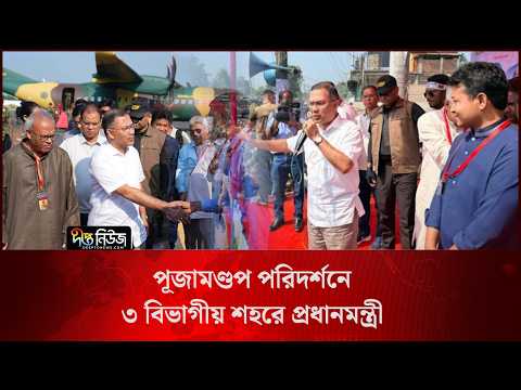 স্বৈরাচার ও একটি দল বিশৃঙ্খলার চেষ্টা করছে: প্রধানমন্ত্রী l PM l Deepto News