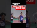 細かすぎて伝わらないレーン紹介「演奏場所を間違えた葉加瀬太郎」 #100m #陸上 #短距離